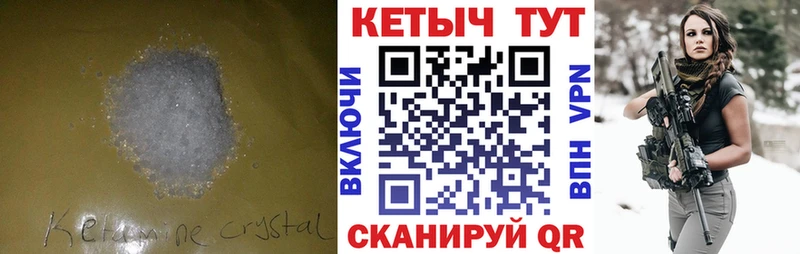 Купить где  Всеволожск  КЕТАМИН ketamine 