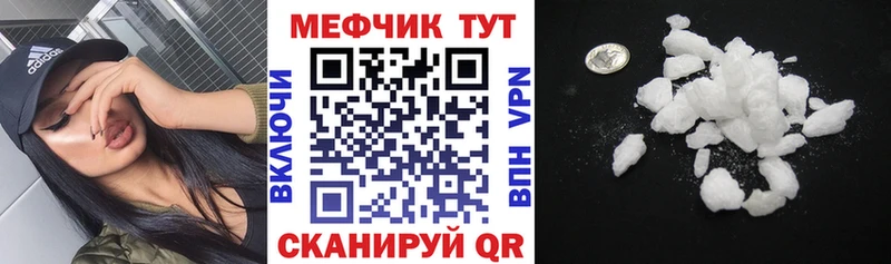 Купить где  Всеволожск  МЕФ мяу мяу 