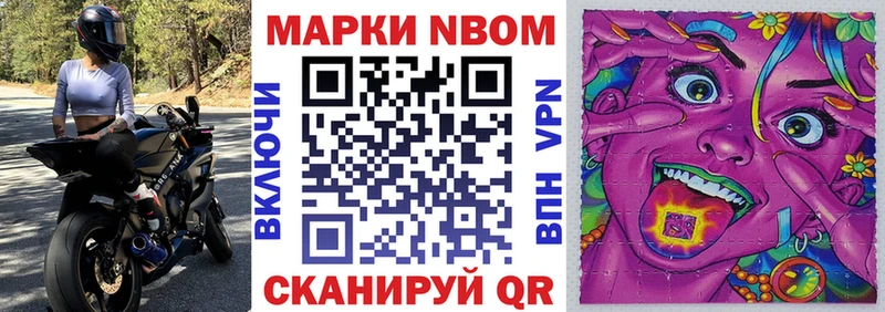 Марки NBOMe 1500мкг  Купить закладки  Всеволожск 
